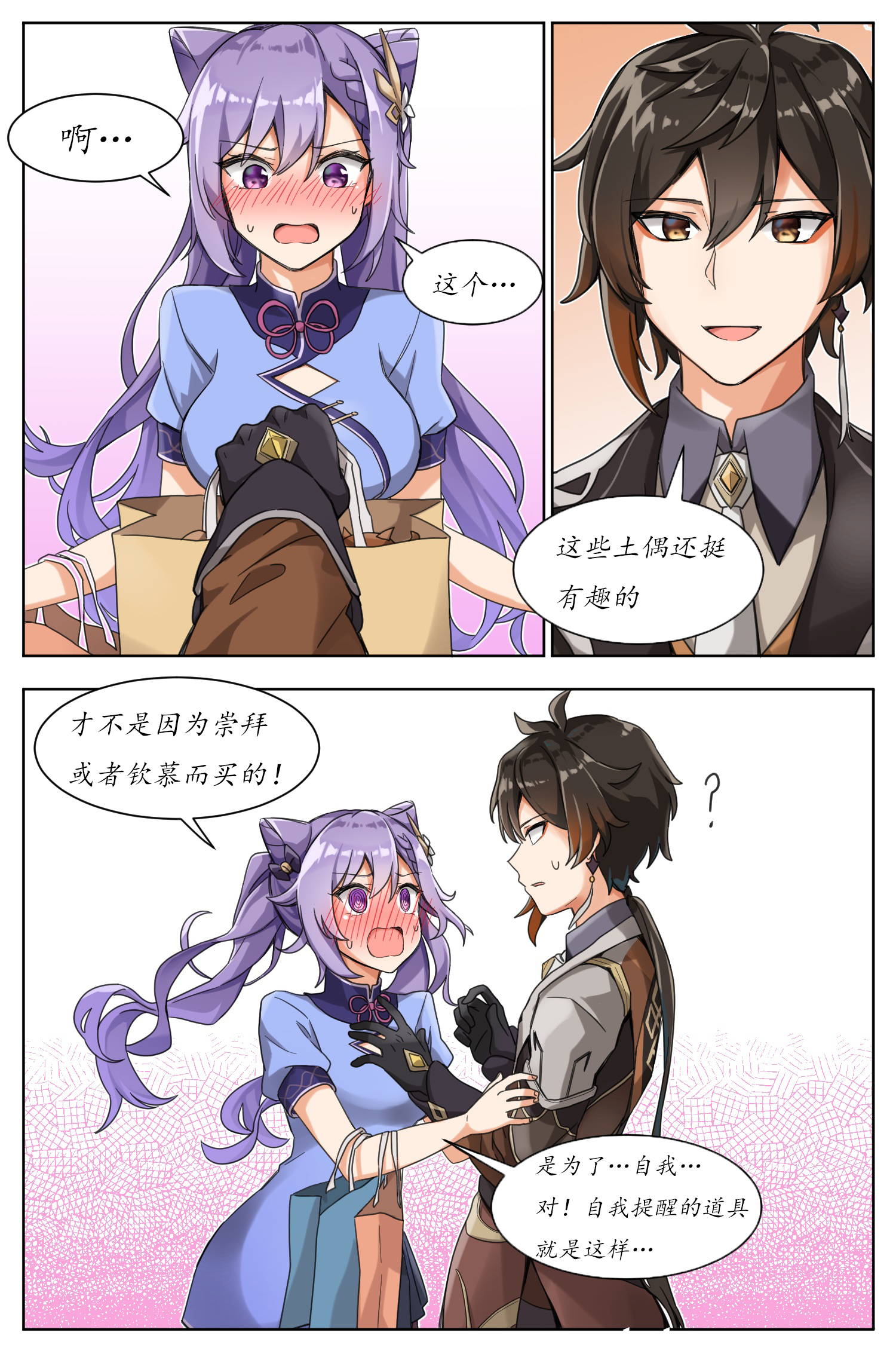 完结专区访问量